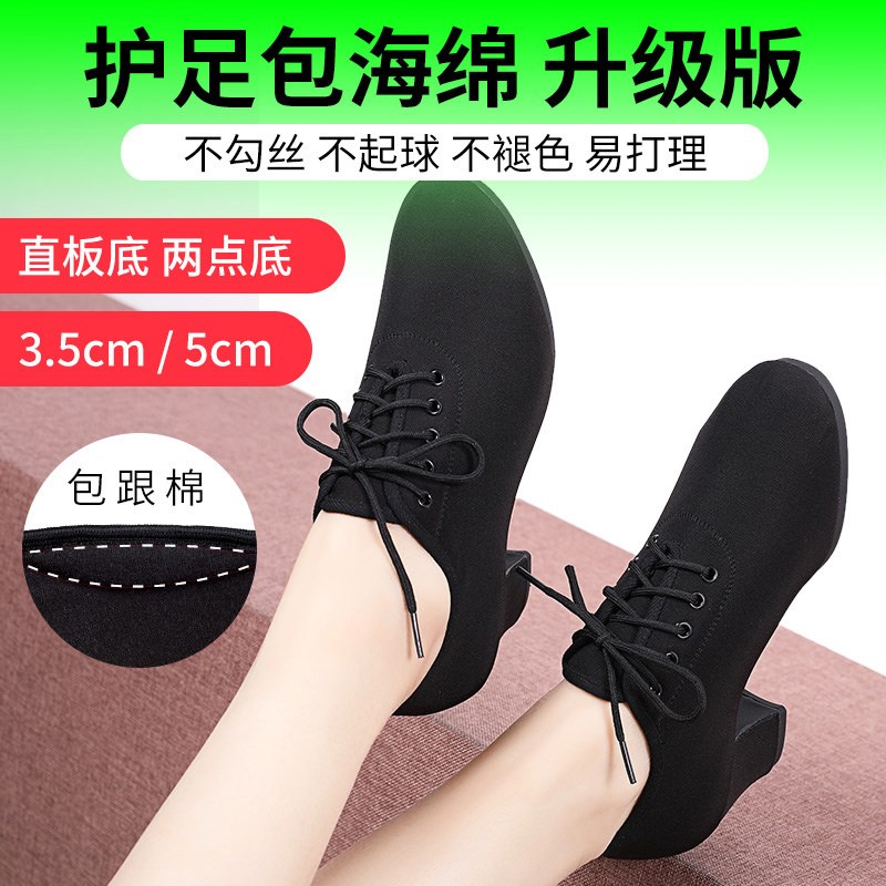 专业拉丁舞鞋成年女士软底交谊广场跳舞鞋中O跟教师鞋牛津布舞蹈