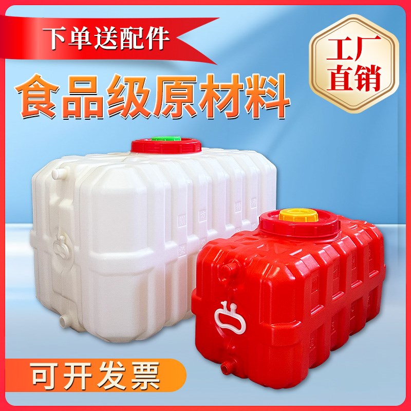 车载加厚水箱塑料方形储水桶大容量卧式家用打Q药桶大容量塑料水