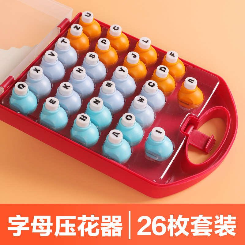 打花器压花器压花机26个u字母手账套装压图器打花小型大号压纸器