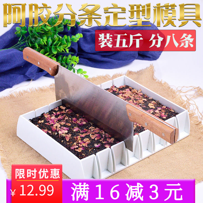 手工阿胶糕分条盘食品模具 压板DIY模具