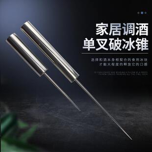 简约不锈钢冰锥工具 调酒师简单凿冰器 酒吧O冰锥削冰刀切冰刀工