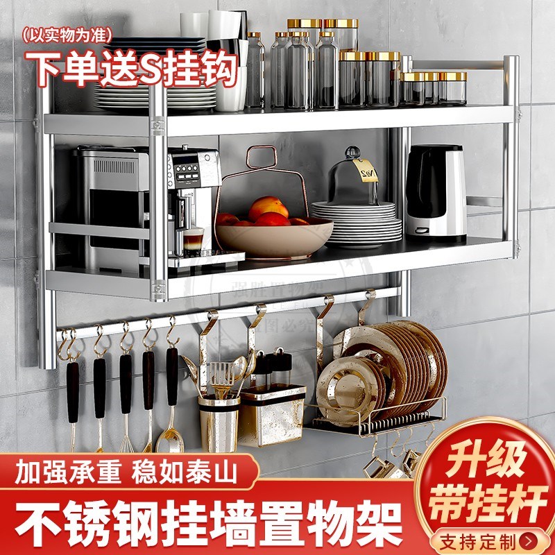 厨房不锈钢墙上置物架墙r壁多层放锅架子壁挂储物架收纳架悬空货