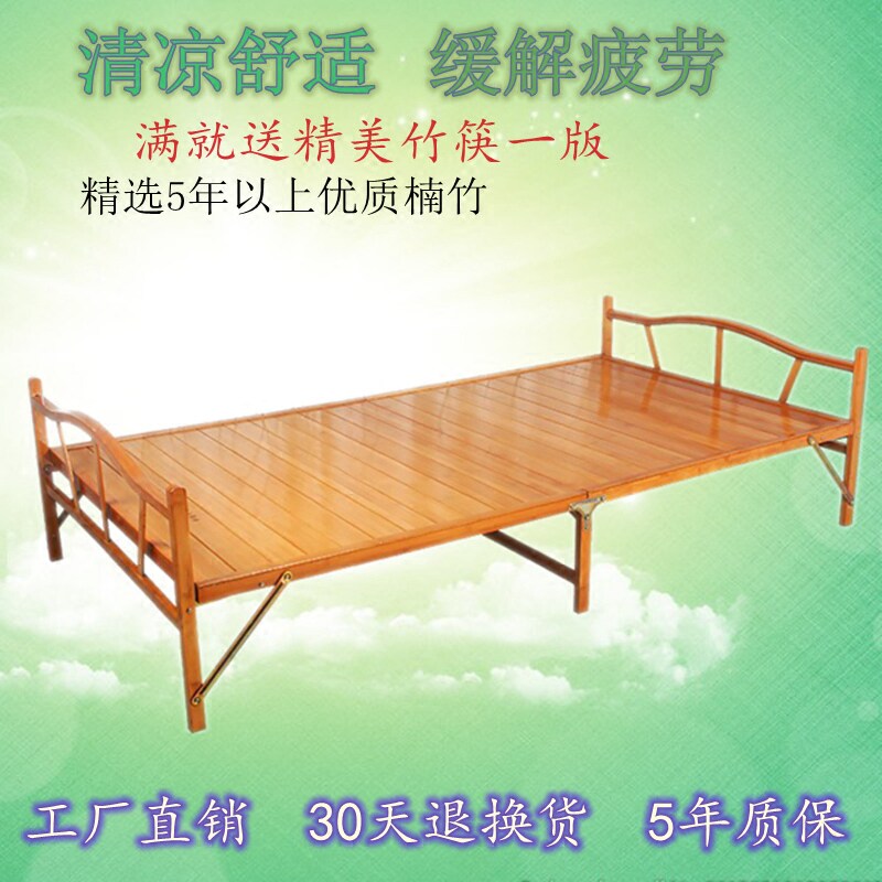 竹床折叠床单人双人床办公午休睡B床陪护简易床儿童床1.2米板式床