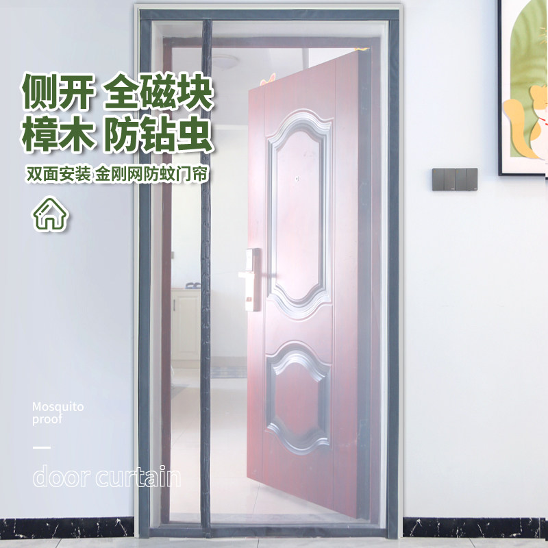 侧开门帘防蚊纱帘磁性p加密家用防蝇子通风魔术贴沙窗网纱门入户
