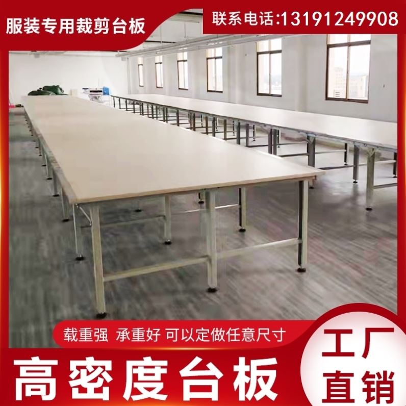 服装裁剪c台裁剪桌裁床台板裁布裁剪案板工作台打包台操作折叠桌