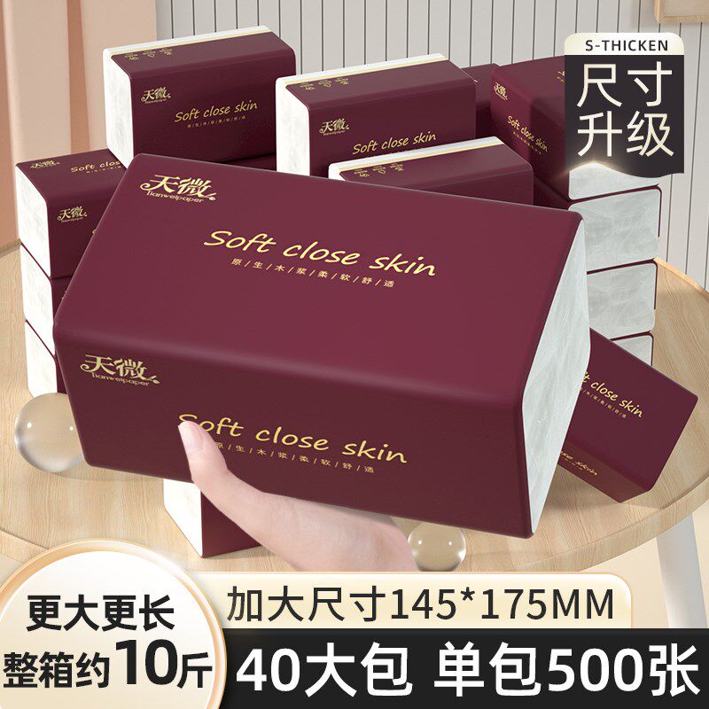 大包500张纸i巾抽纸整箱批家用实惠装卫生纸擦手纸餐巾纸面巾纸抽
