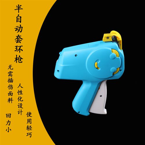 圆圈吊牌枪 服i装吊牌枪枪打子母扣枪 自动套环枪吊牌枪不手穿胶