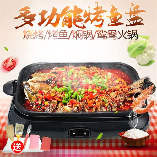 纸包鱼专用电烤盘鸳鸯烧烤炉无烟烤鱼炉家用烤肉机商W用纸上烤鱼