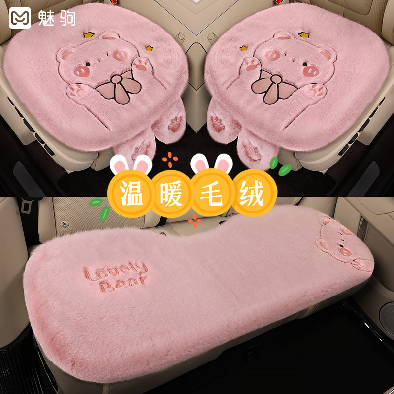 汽车坐垫冬季加厚毛绒三件套座垫冬天保暖可爱女R单片记忆棉增高