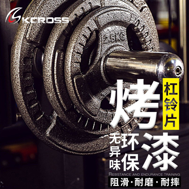 烤漆杠铃片手抓哑铃家用组合套装奥杆大孔O铁芯加重举铸铁重片