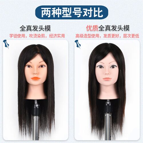 全真人发头模美发假人头s真发模特头剪发理发公仔头漂染烫吹模型