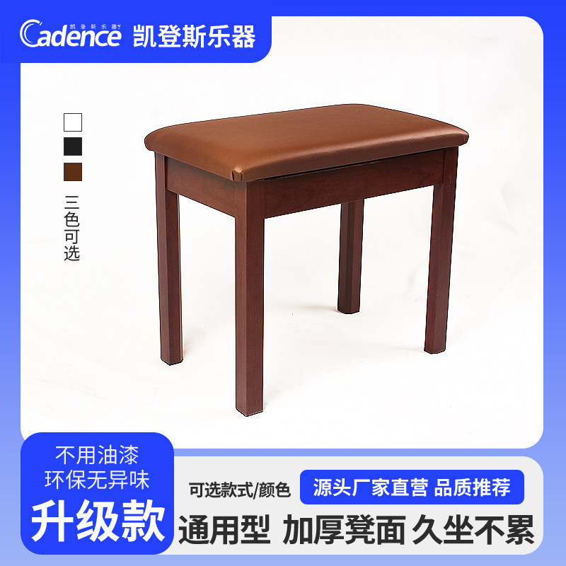 钢琴凳子可升降双人电子琴专用单人儿童练琴凳可S调节座椅古筝椅