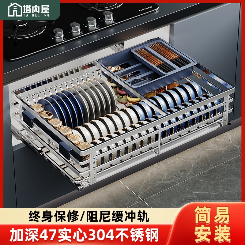 47深厨房整体橱柜碗碟拉篮30z4不锈钢抽屉式单层锅具调味篮置物架