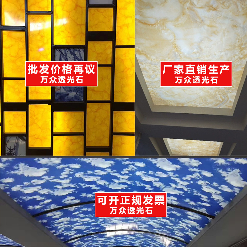 透光石透光石板石k材板材云石板亚克力吊顶透光板灯箱云石灯片人