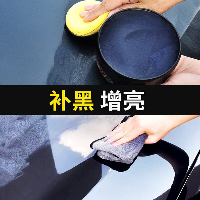 汽车蜡黑色车专j用打蜡上光保养养护镀膜镀晶抛光水晶黑车腊黑蜡
