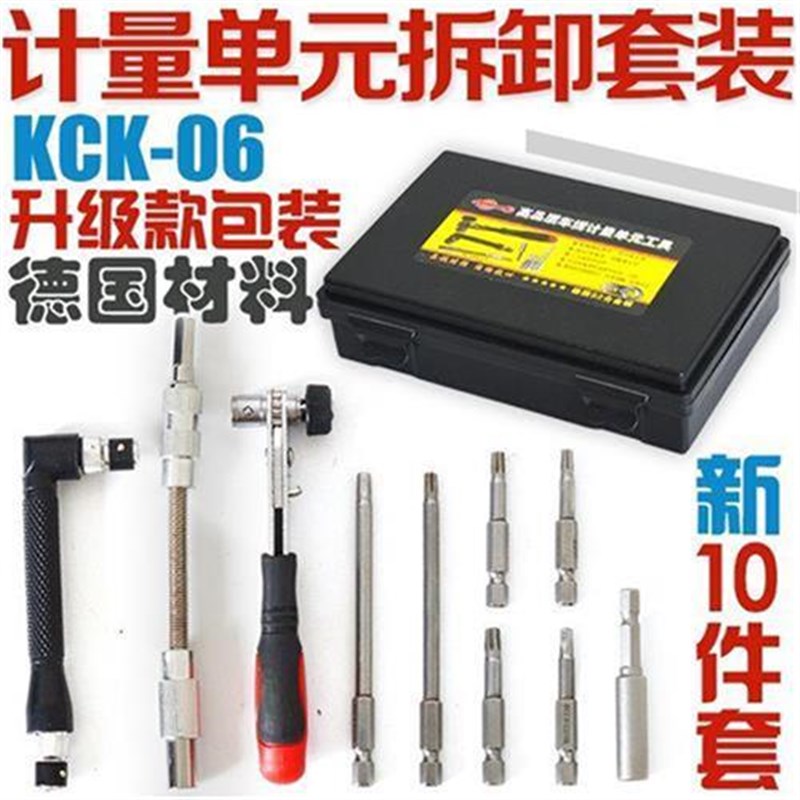 计量单元b维修工具617/818德尔福电装计量单元拆装修复分解拆卸