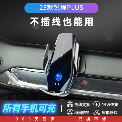 适用新款长安锐程PLUS专用车载手机支架K汽车内饰改装配件无线充