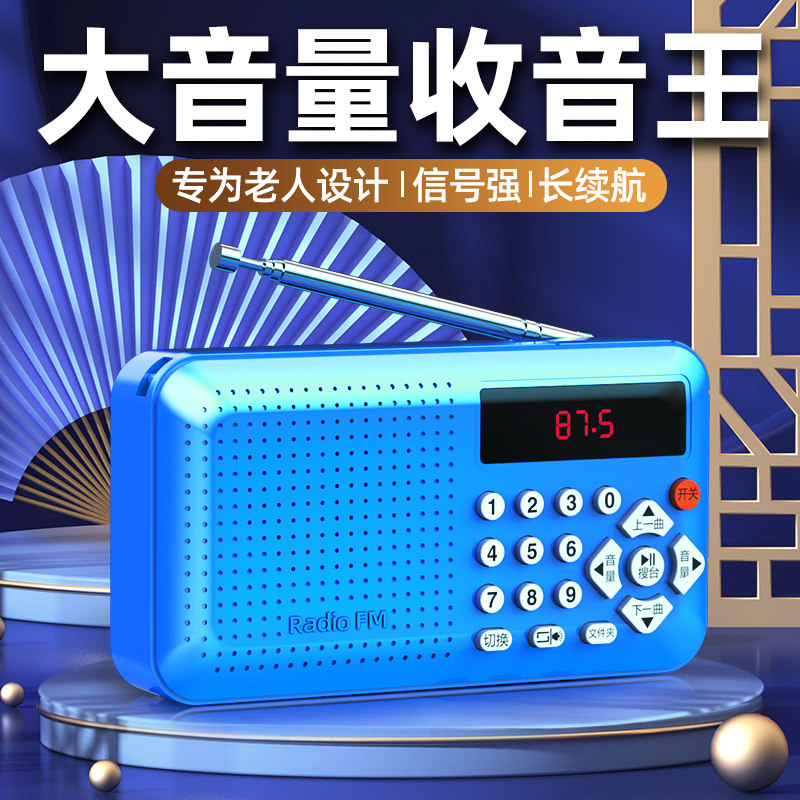 收音机老人便携式老年fm广播半导体插卡L音乐收音机可充电唱戏机
