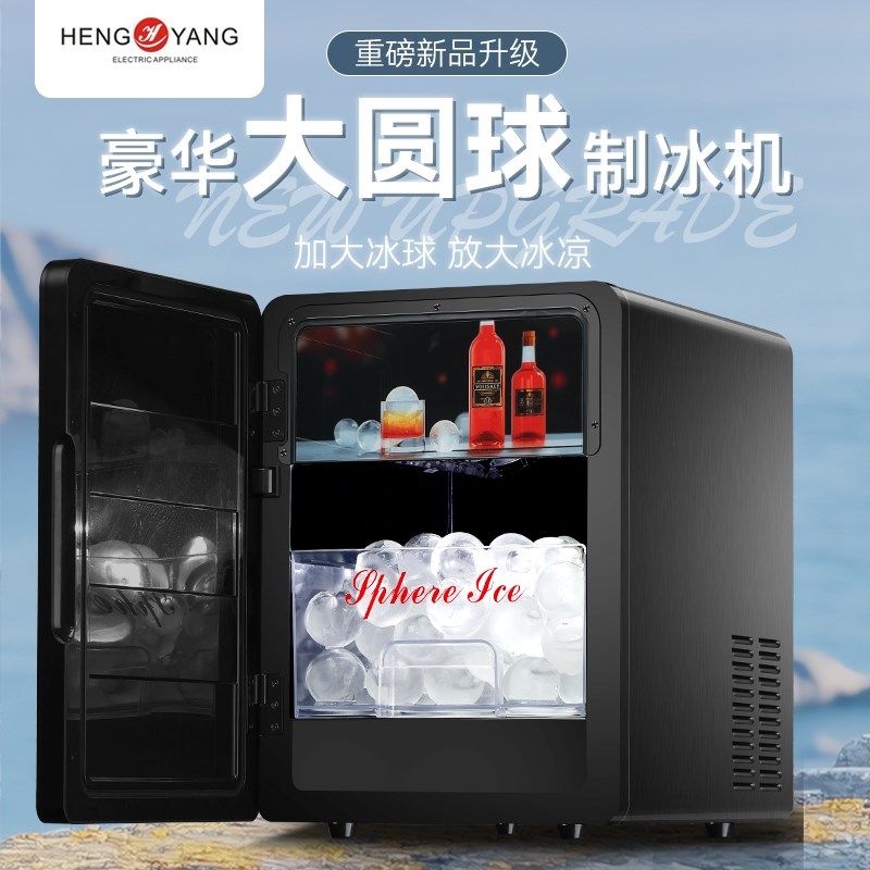台式大冰球机商用酒吧实心50mm大冰球40分钟出Q4颗储冰30颗制冰机图片