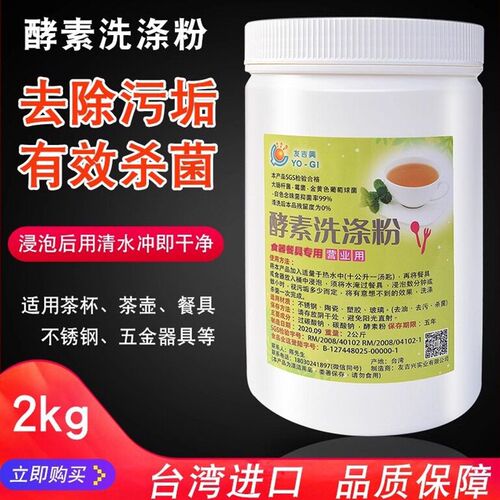 苏南专用超连结奶茶r店茶桶去茶渍茶垢店去咖啡渍清洁
