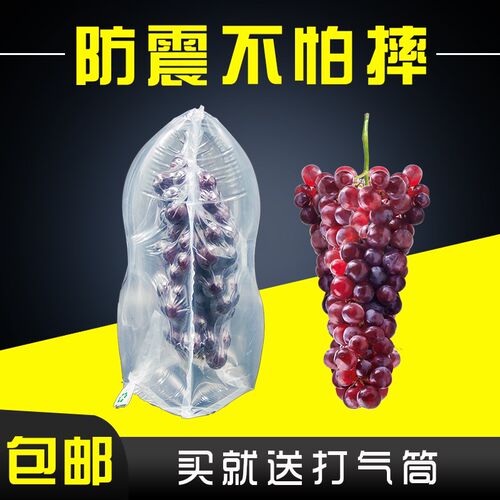 葡萄袋中袋充气气泡袋q透气孔悬空快递防震包装防震水果打包气柱