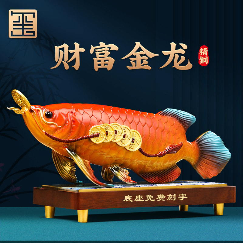 招财金龙鱼摆件老板办公室摆件领导高H档店铺公司乔迁开业商务礼