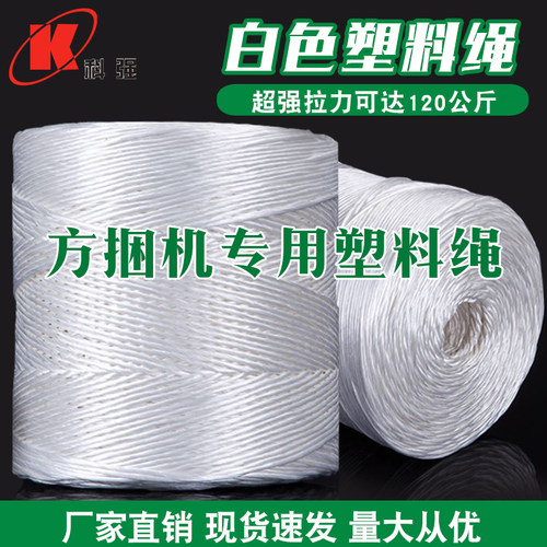 方捆机捆草绳秸秆打包q机打包绳玉米秸秆专用塑料绳方捆打捆机绳