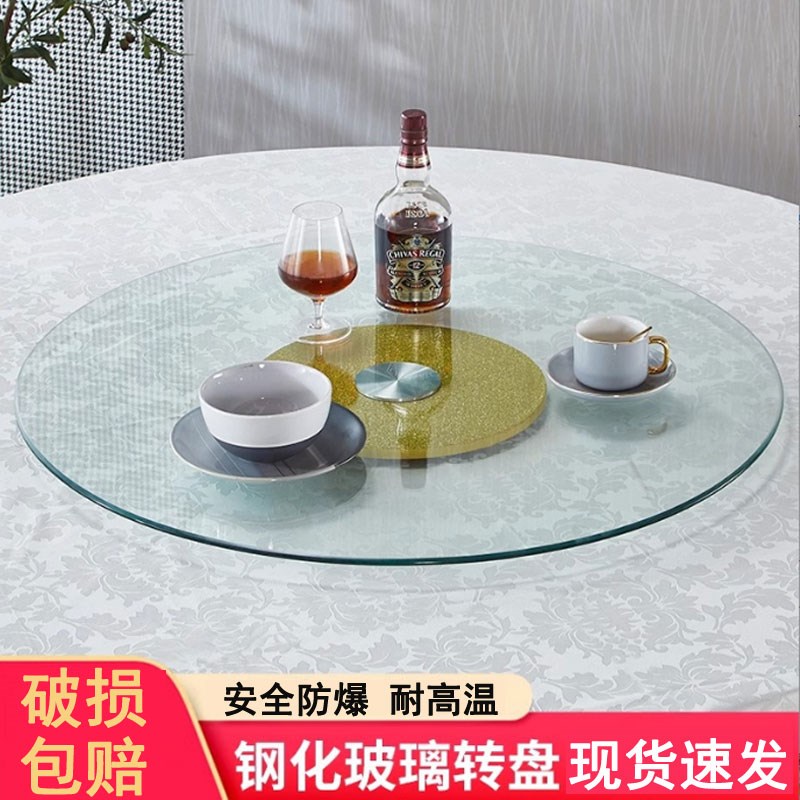 钢化玻璃圆转盘家用饭桌餐桌圆桌台面旋转小转Q盘酒店大圆转盘底
