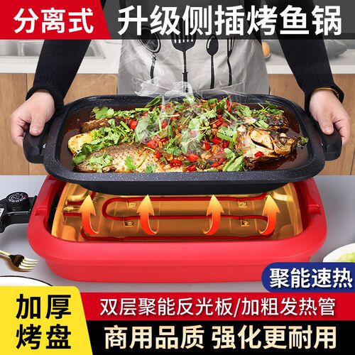 烤鱼专用电烤盘烤涮一体长方形纸上烤鱼炉商用烤肉锅W家用纸包鱼