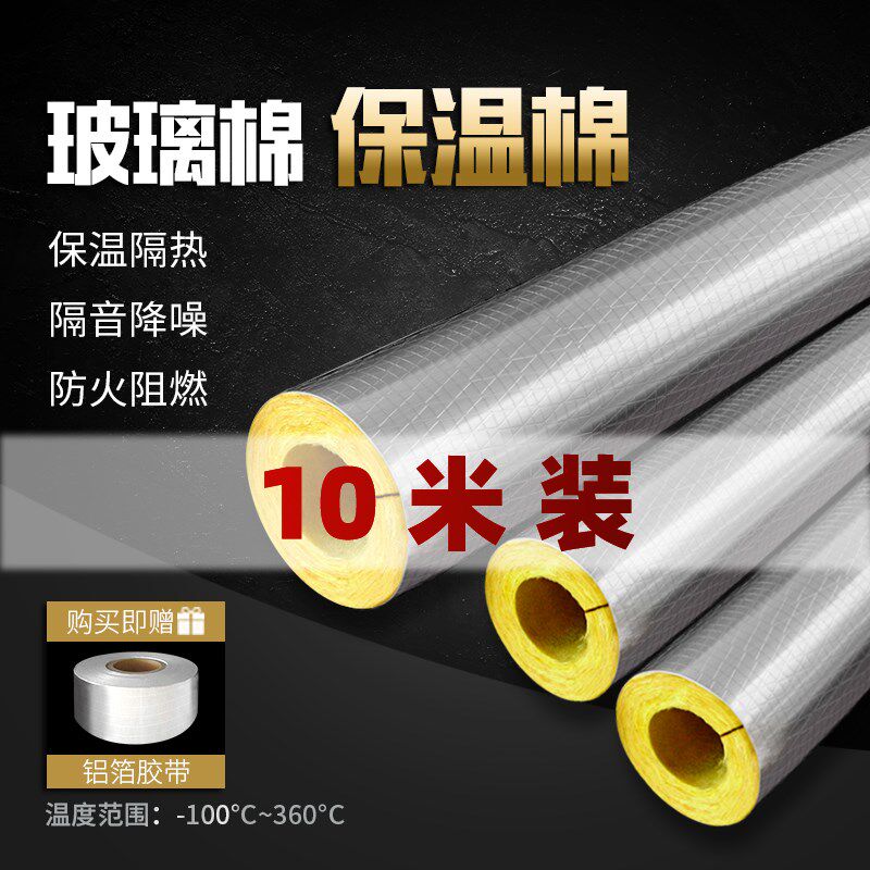 蒸汽管道保温材料隔热棉玻璃棉保温管壳套锅炉耐S高温防火岩棉包