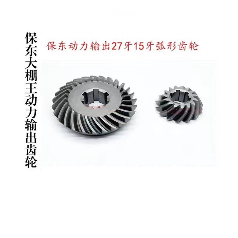四轮拖拉机变速箱配件大棚王动力输出15牙比W27牙弧齿轮