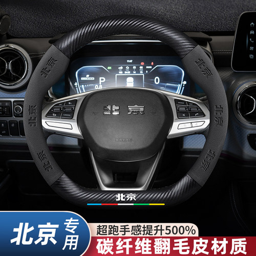 北京BJ20/30/40/60/80/90/61绅宝X3X5X7魔方U7U5PLUSW/F40方向盘
