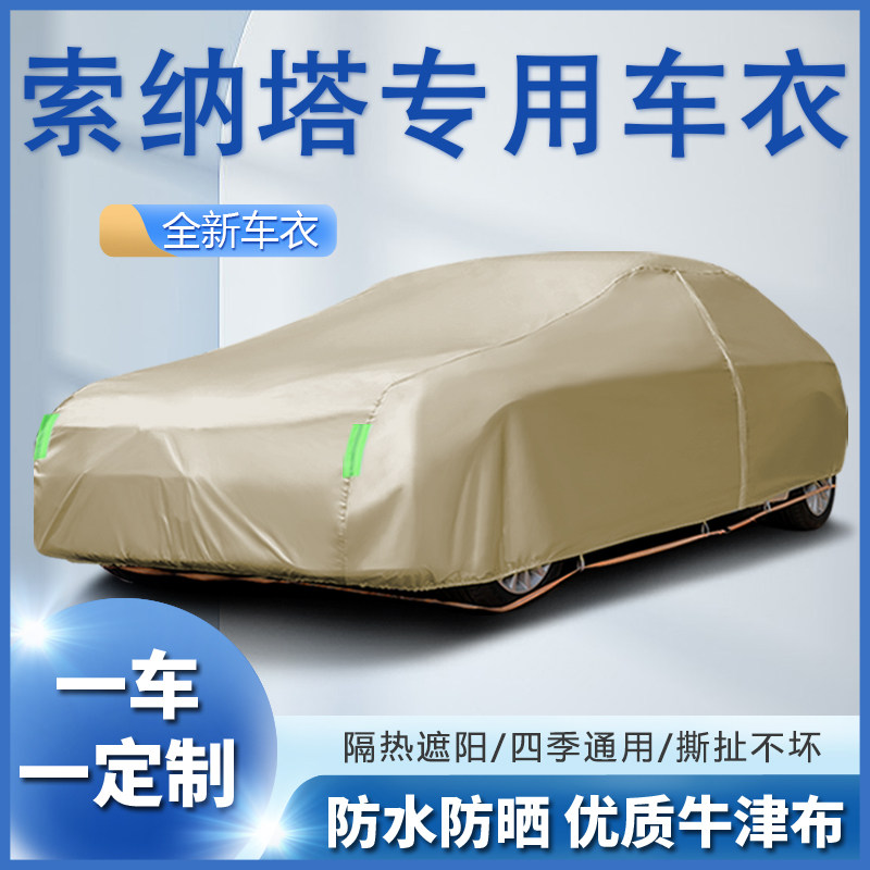 小鹏P7专用车衣车罩防晒防u雨遮阳隔热加厚防冰雹棉绒四季p7i车套