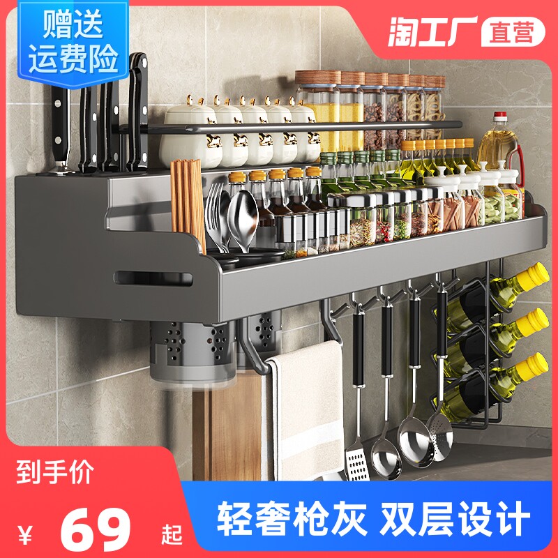 枪灰不锈钢免打孔厨房壁挂式调味料用品置M物架多功能刀架收纳架