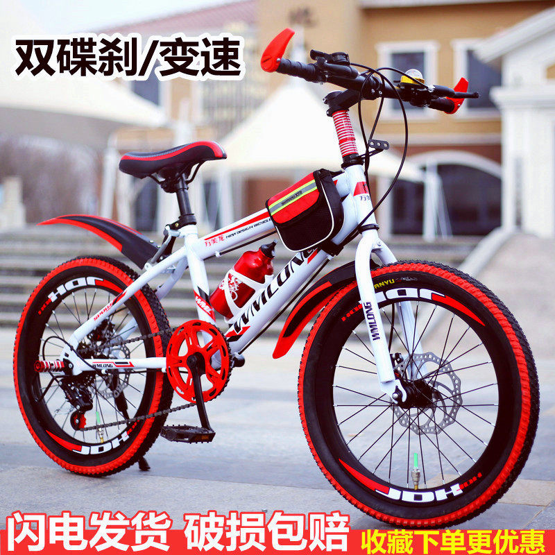 儿童自行车男孩6-l12岁到8-10岁到15岁青少年单车学生女变速山地