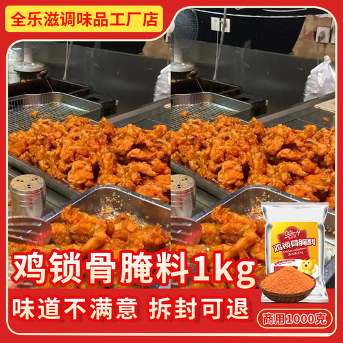 全乐滋商用1kg大包装9.5折江苏