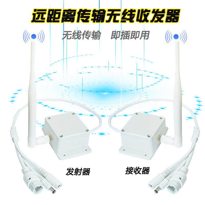 监控收发器AP信号传输器视频发射接收器无线传输放大器无线网桥