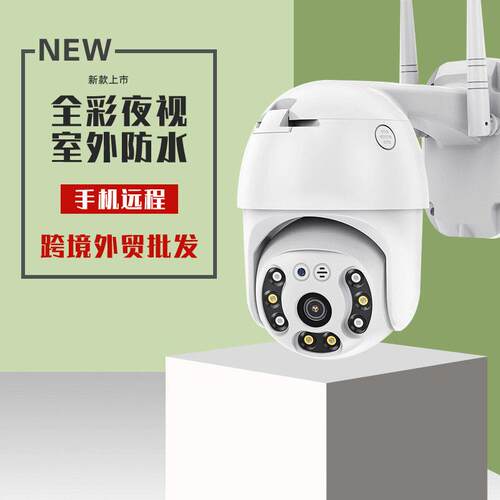 无线wif摄像机家用户外清1080P全彩夜视手机远程监控摄像头