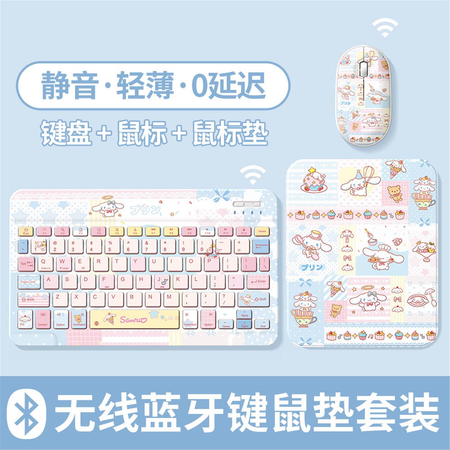 适用苹果华为平板电脑蓝牙无线键盘鼠标垫套装低延迟专用办公打字游戏旅行用女生卡通可爱外接轻薄便携高颜值图片
