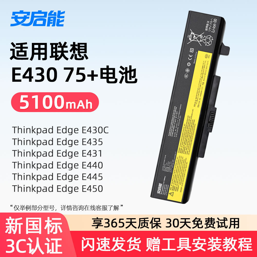 适用Lenovo/联想E430笔记本电池