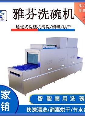 商用洗碗机食堂酒店大型食堂全自动洗碗机商用餐饮洗消烘一体设备