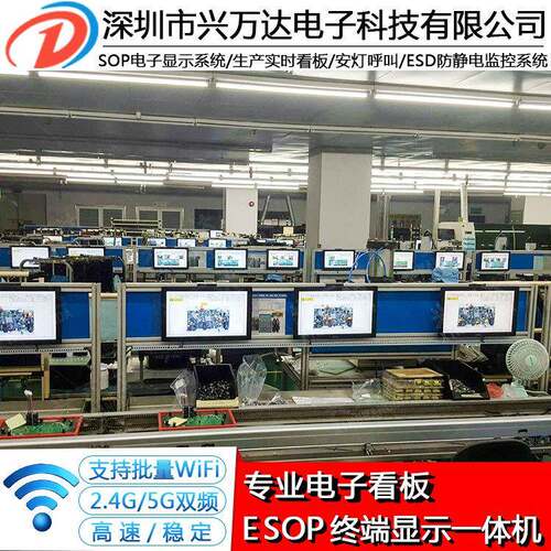 兴万达ESOP黑色触摸一体机电子显示和电子显示系统
