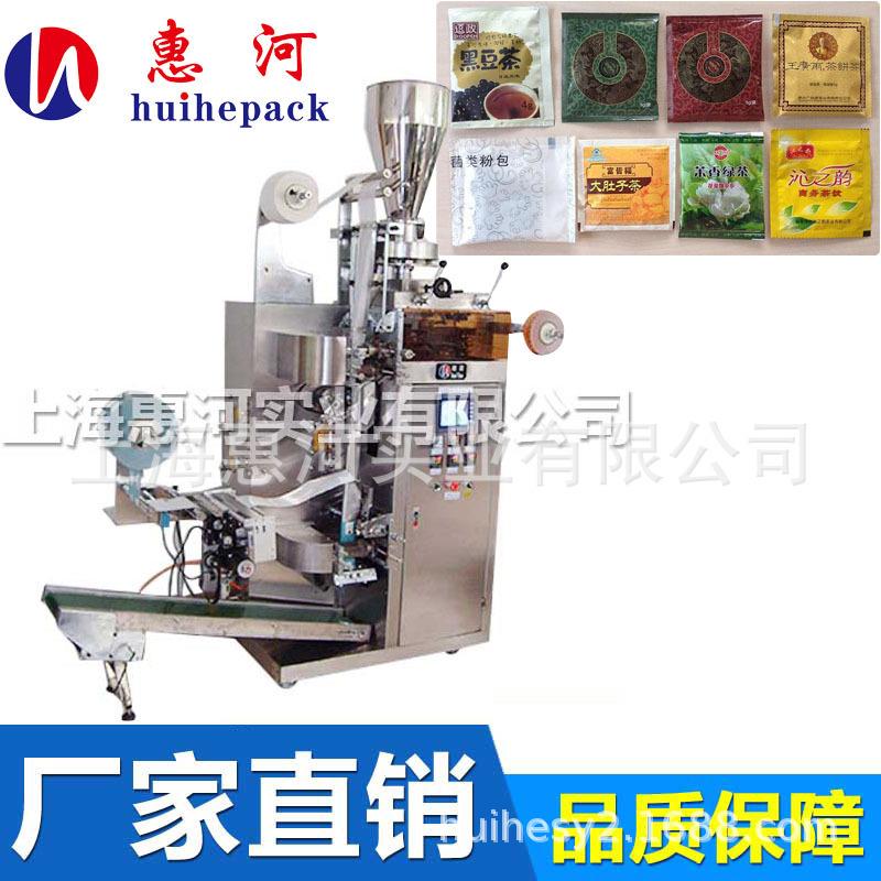 供应袋泡茶包装机内外袋带线袋签袋泡茶包装机同红茶绿茶包装机