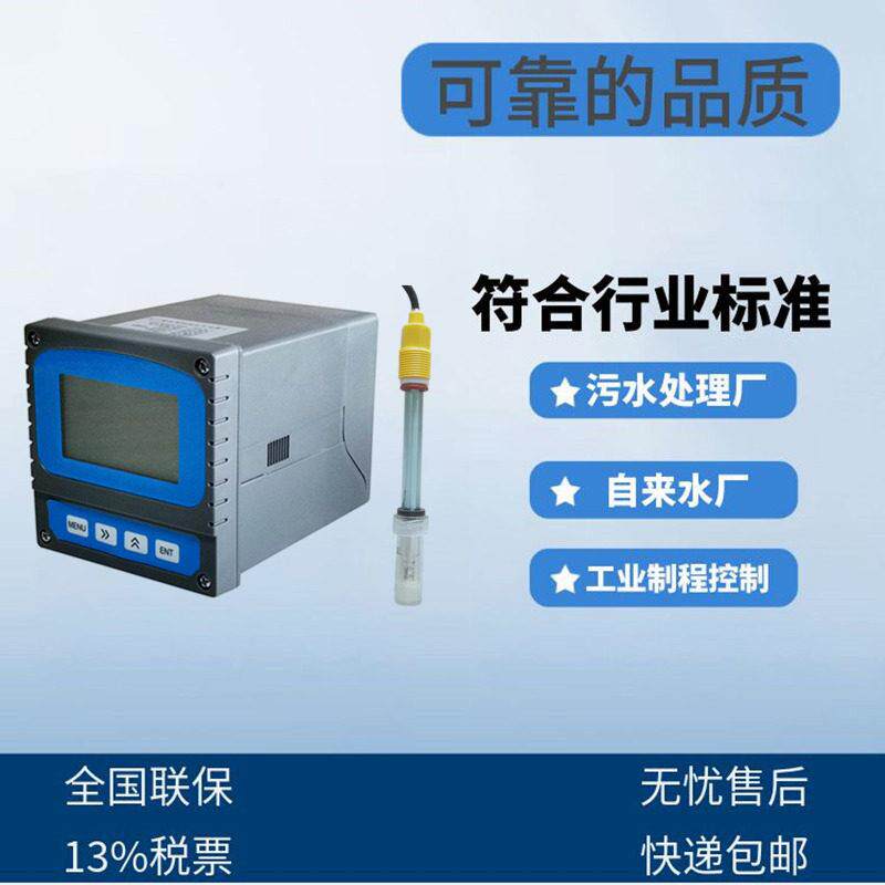 恒电压法在线余氯仪二次供水饮用水余氯监测仪4-20mA余氯控制器