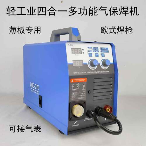 跨境工业多功能气保焊四合一一机三用二保焊欧规便携式电焊机无气