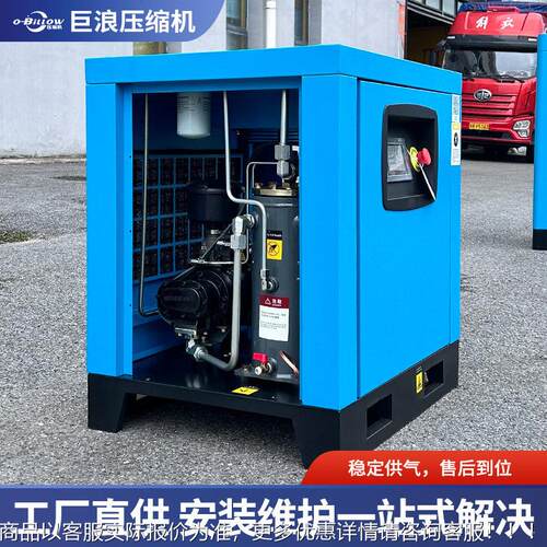 缩巨浪变频微空压机油小型包安装厂专工用螺杆空气压140机现货速