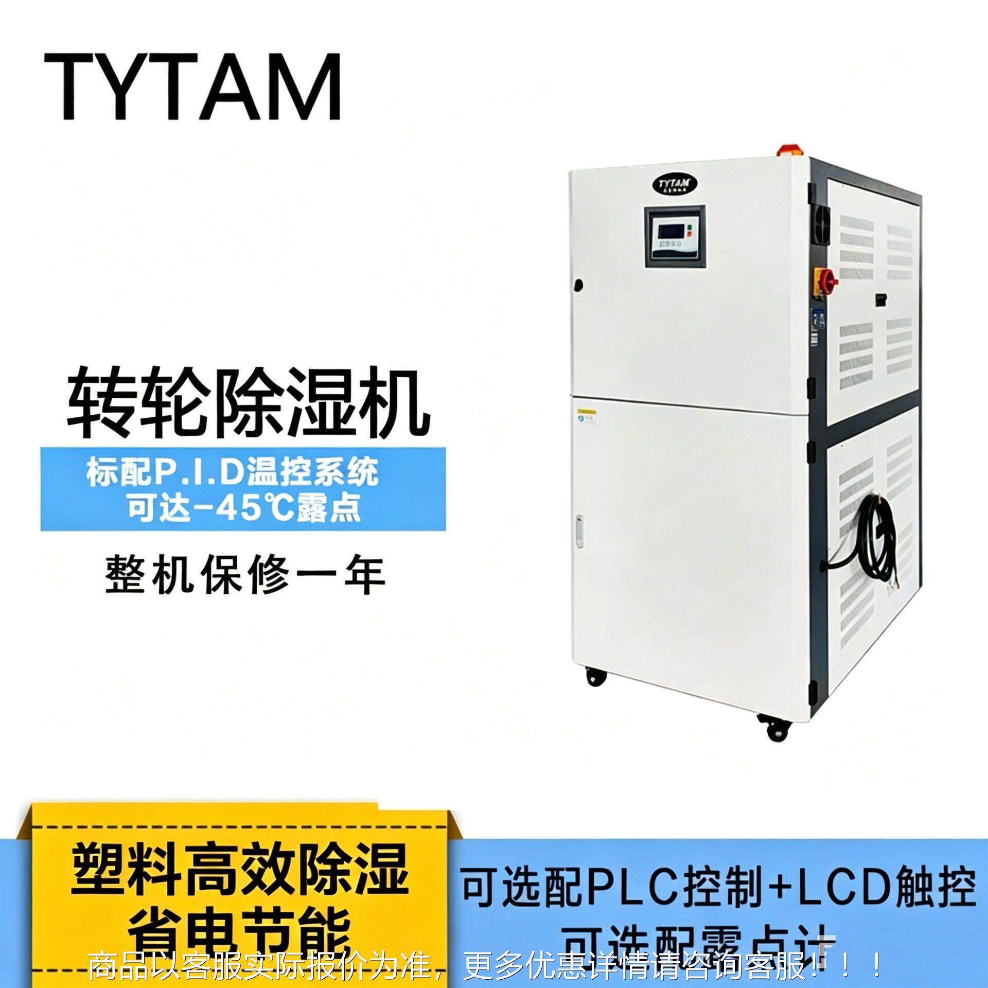 昆工厂PPT业料除湿干燥机塑工除湿机热风注山ITQ塑机烘料箱