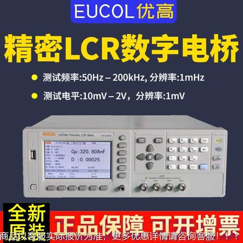优50KH2Z-200KHZ替U2816A同惠TH81A电感电容电R阻U62816ALC数字电