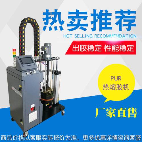 厂家直销PUR热熔胶机涂布机大流量大容量齿轮泵熔胶机上胶机定制