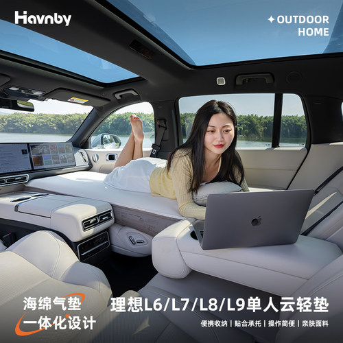 Havnby安温白理想i型云轻垫
